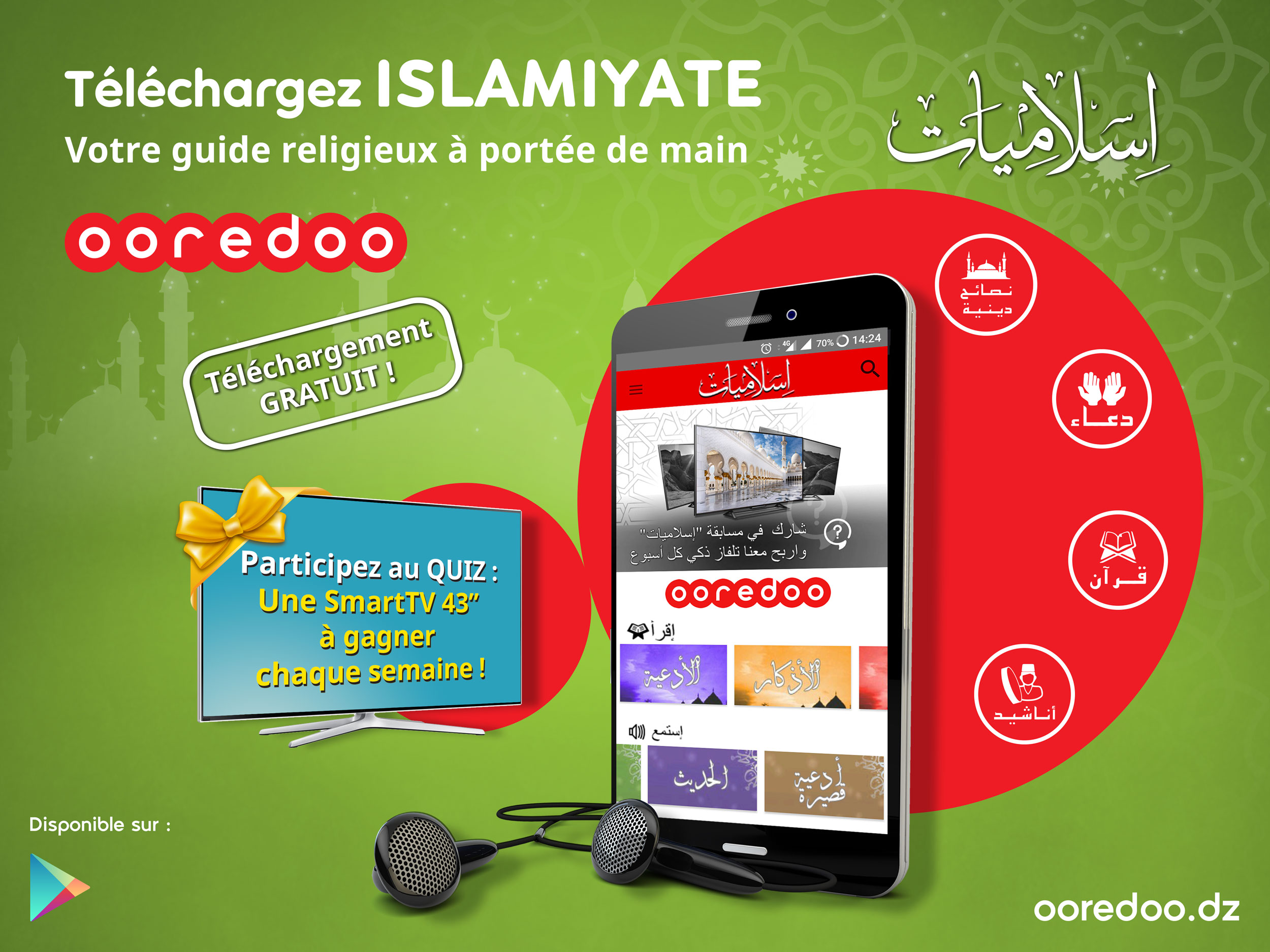 Photo application Islamiyate de Ooredoo.jpg